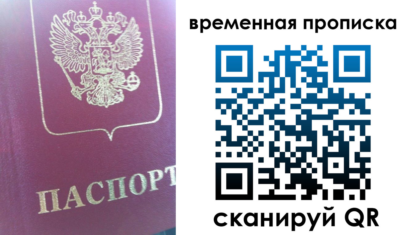 прописка для школы в Дальнегорске