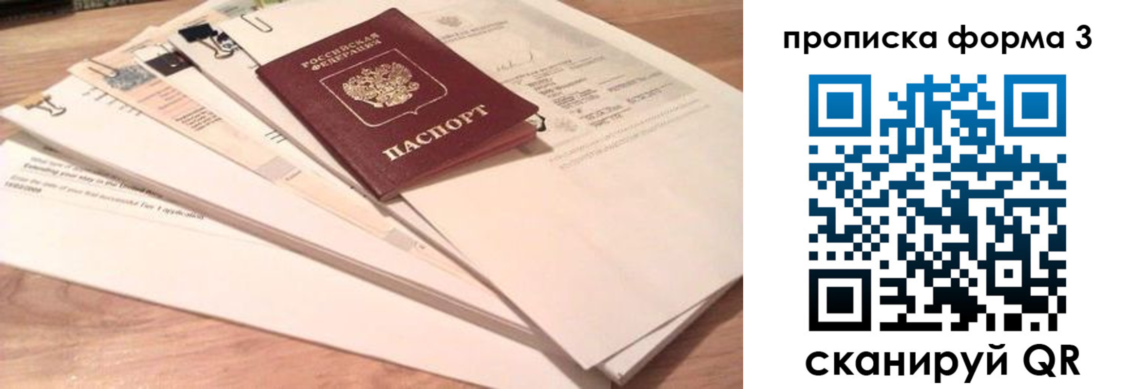 временная регистрация недорого в Дальнегорске