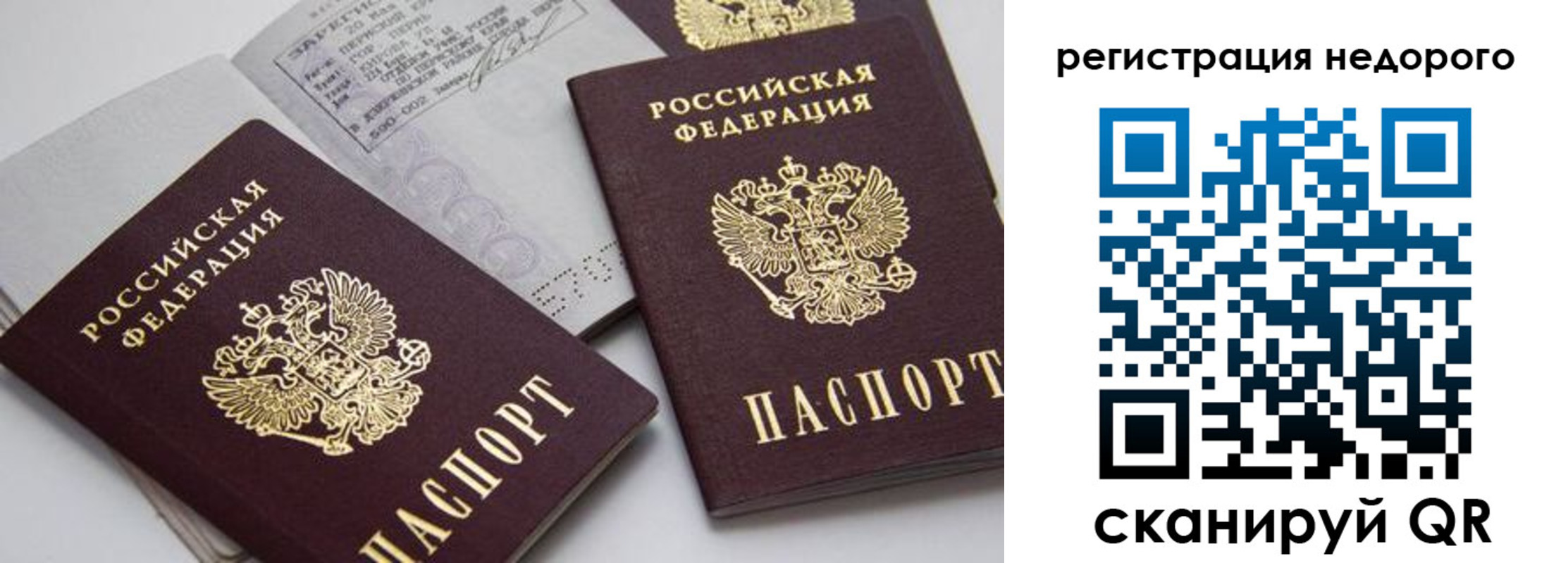 временная регистрация в Дальнегорске