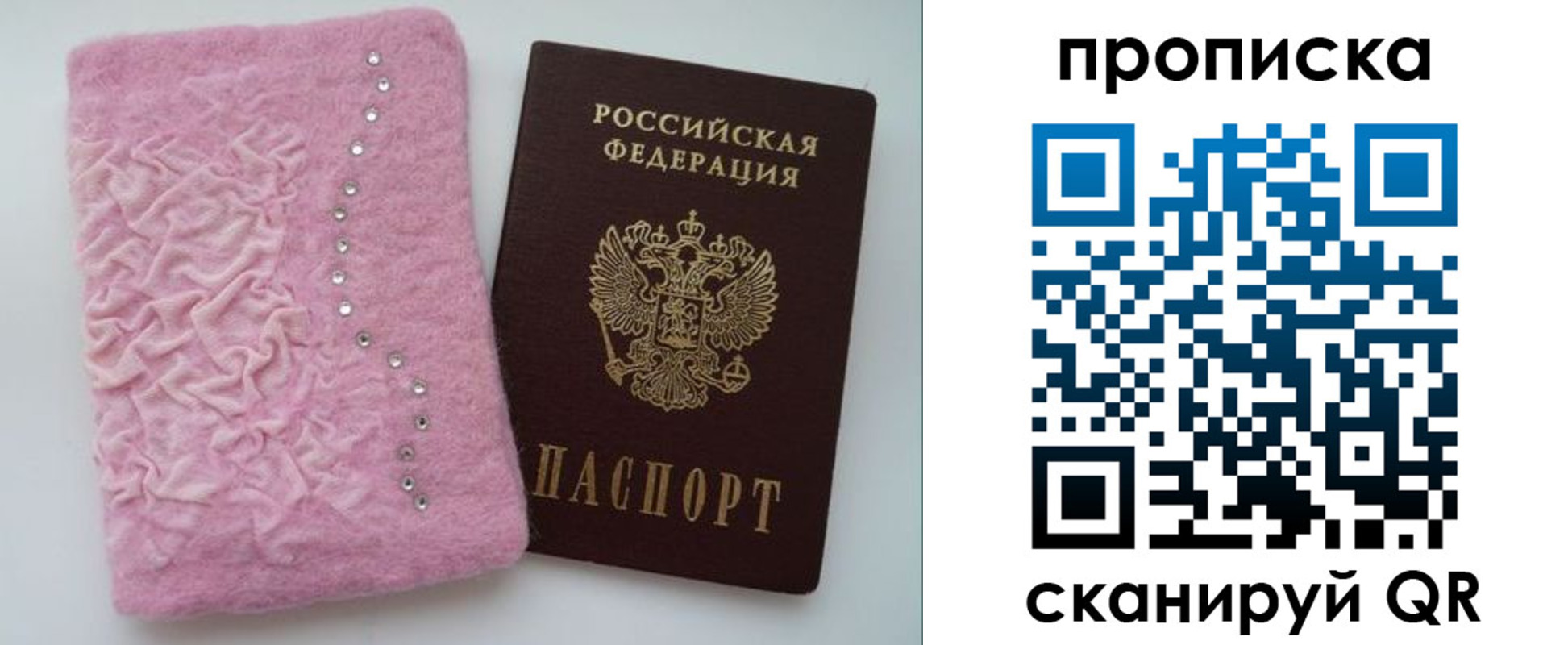 временная прописка в Дальнегорске
